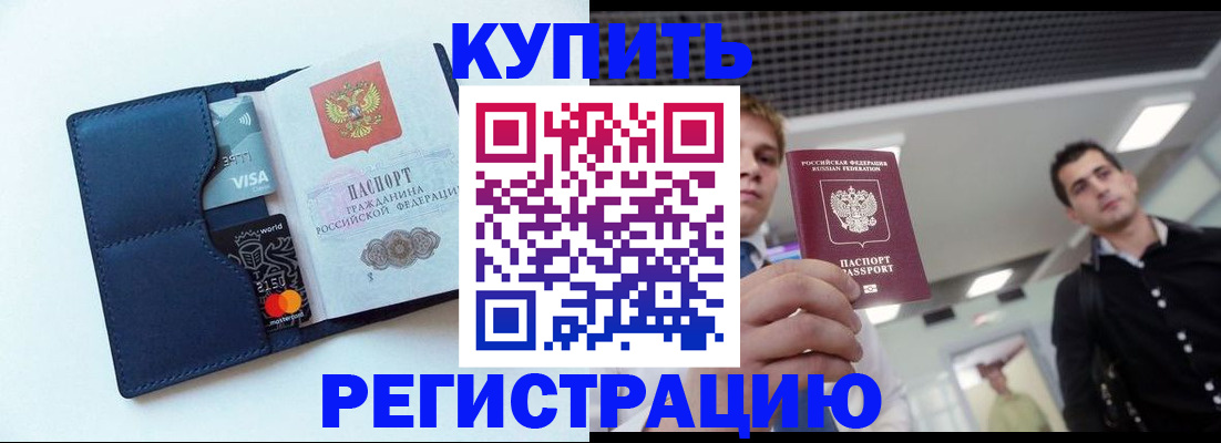прописка иностранных граждан в Кемеровской области