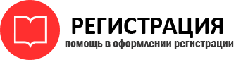 прописка в Кемеровской области id360303